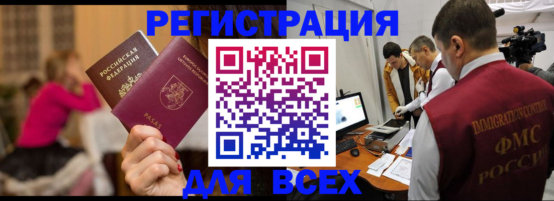 прописка законно в Смоленской области