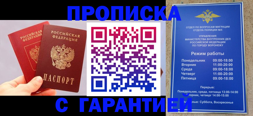 прописка паспорт в Смоленской области